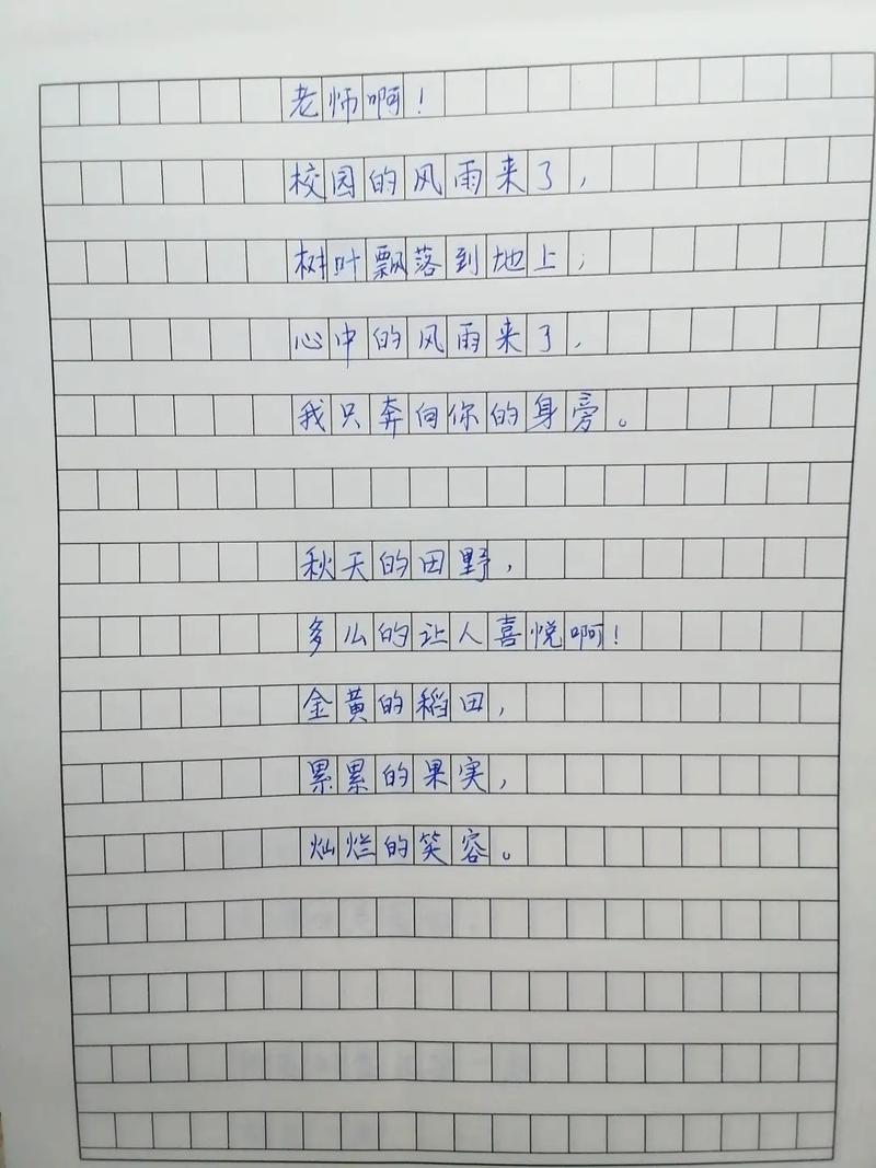 诗歌如何写进作文里?-图3 诗歌如何写进作文里?-图3