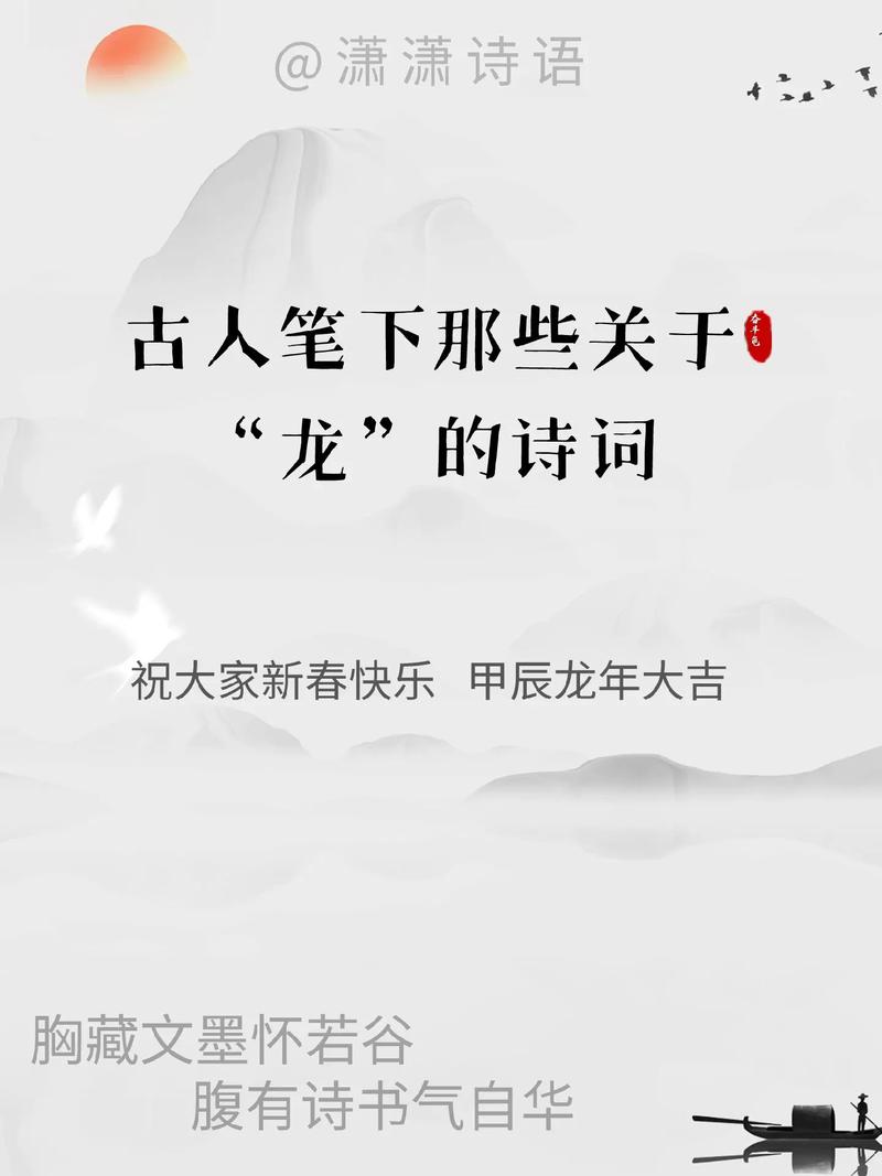 龙的传人是诗还是歌？-图3