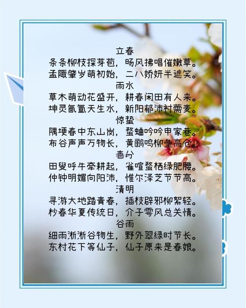 24节气诗歌有何魅力？-图1