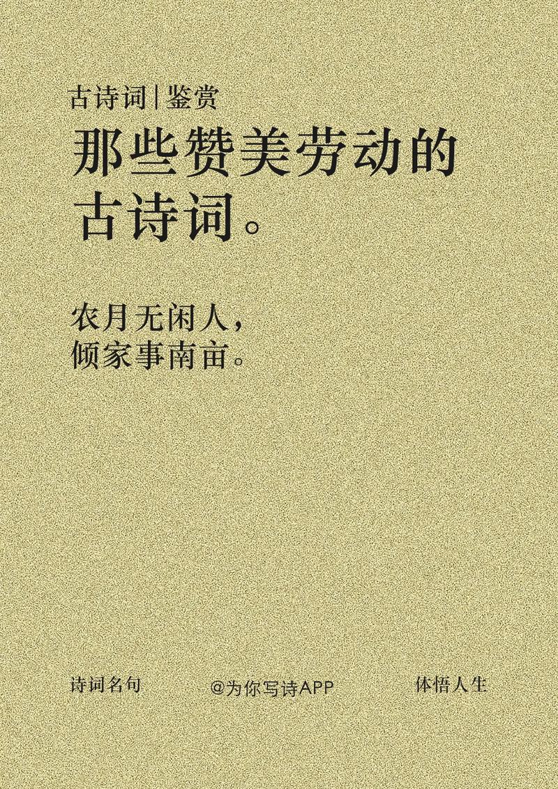 劳动节的诗为何动人？-图3