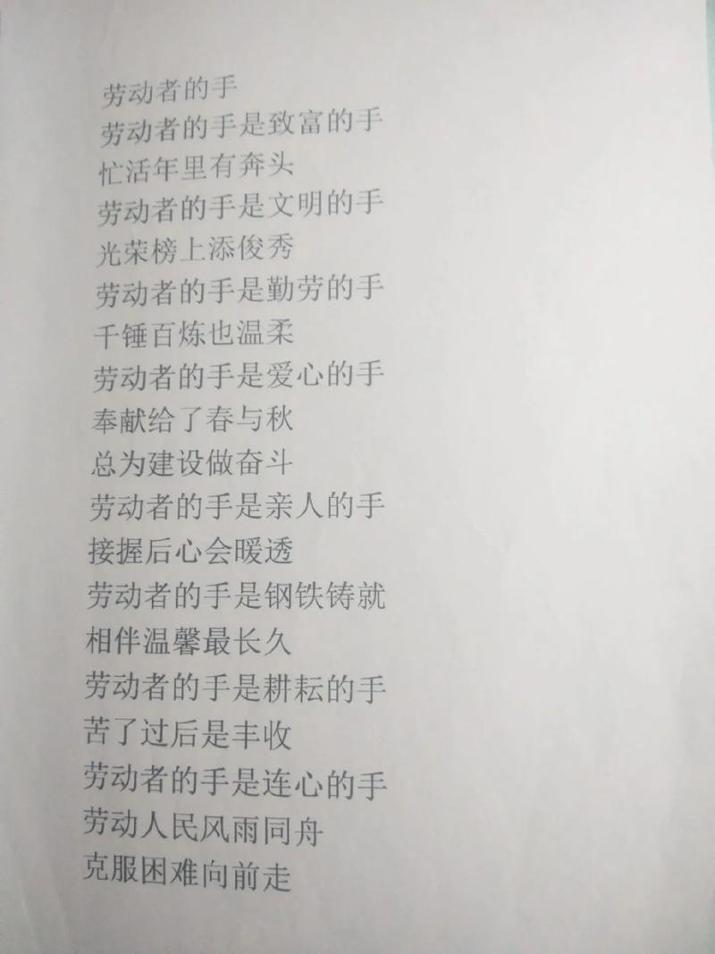 劳动节的诗为何动人？-图2