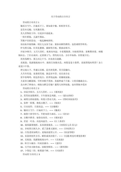 如何积累诗词名言?-图3 如何积累诗词名言?-图3