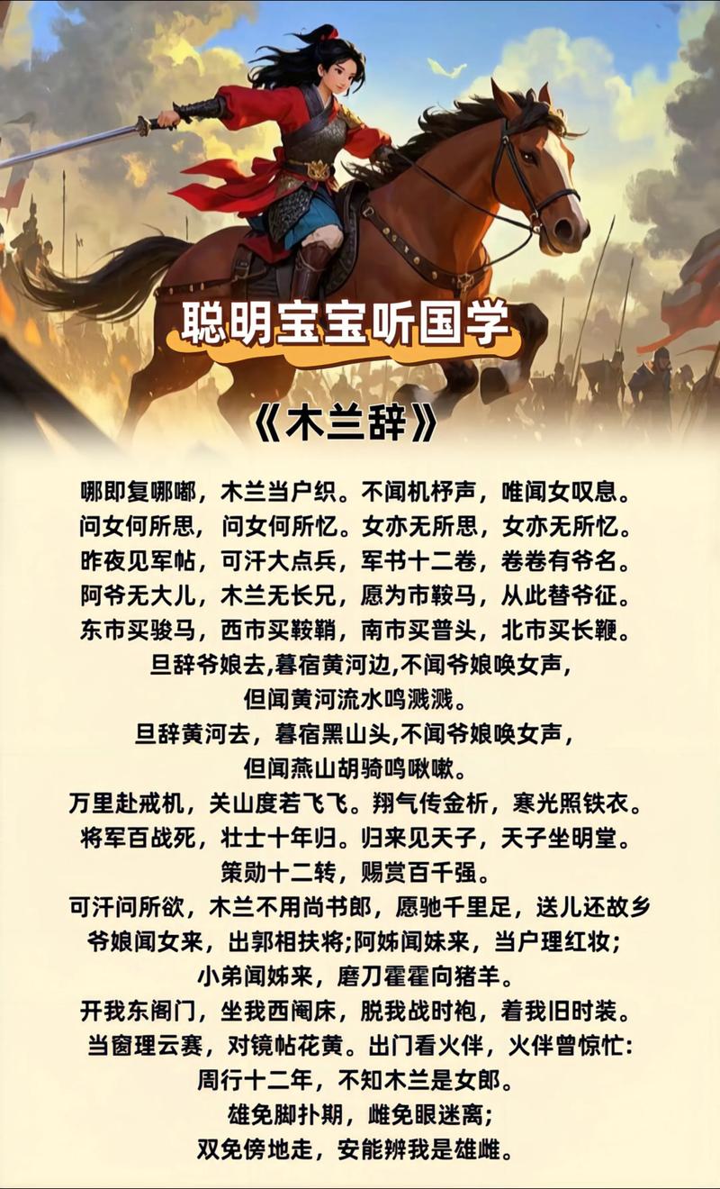 木兰诗歌曲mp3在哪里听？-图3