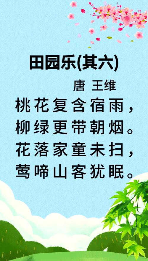 六句诗有何独特之处?-图3 六句诗有何独特之处?-图3