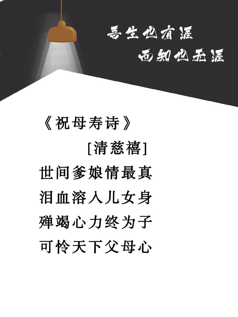 父母赞诗歌，深情几许？-图2