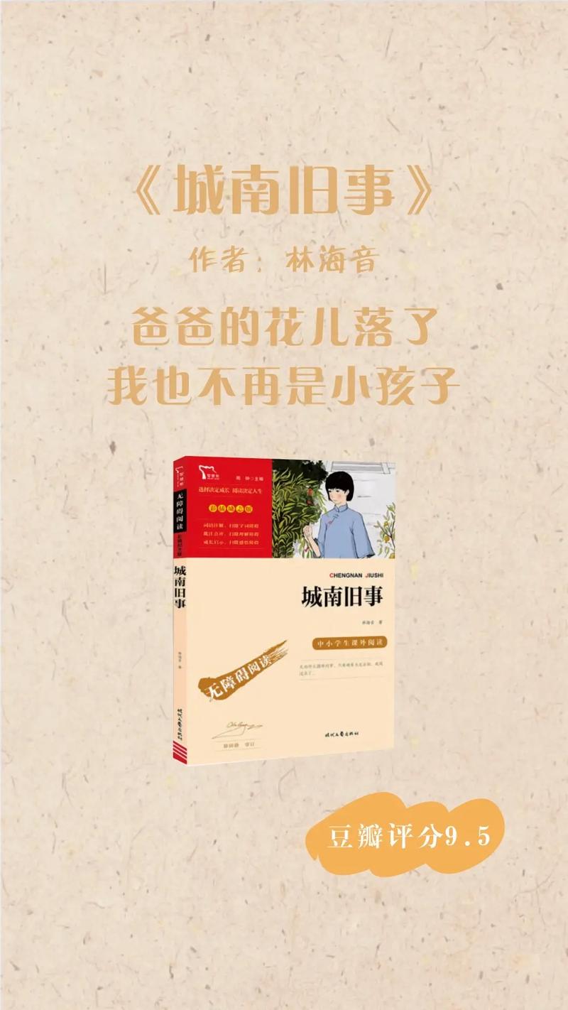 林海音诗歌有何独特魅力？-图1