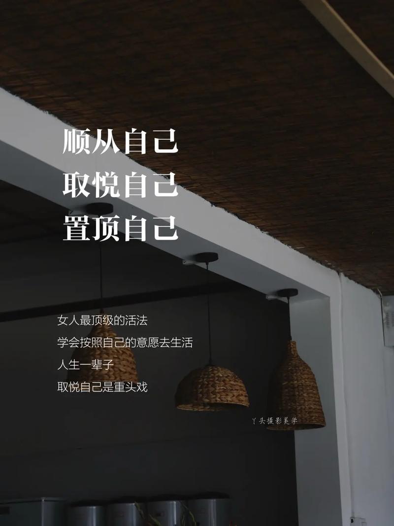 如何悦纳自己？-图2