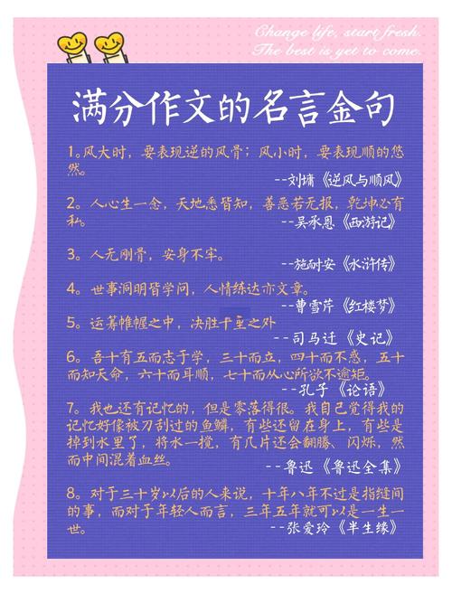 哪些名言堪称最精彩？-图2