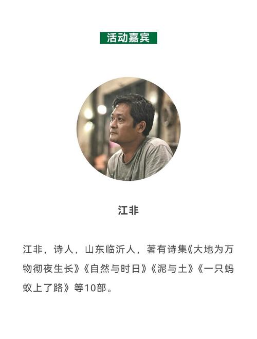 江非诗歌，如何勾勒乡土灵魂？-图1