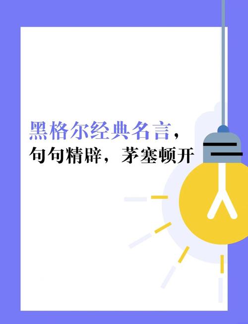 黑格尔美学名言核心何在？-图1