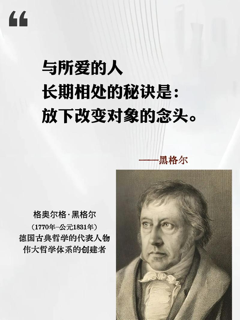 黑格尔美学名言核心何在？-图3