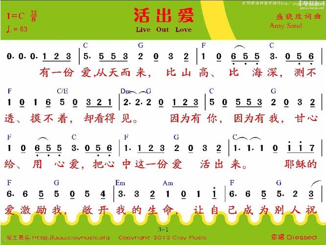 诗歌如何活出爱？-图1