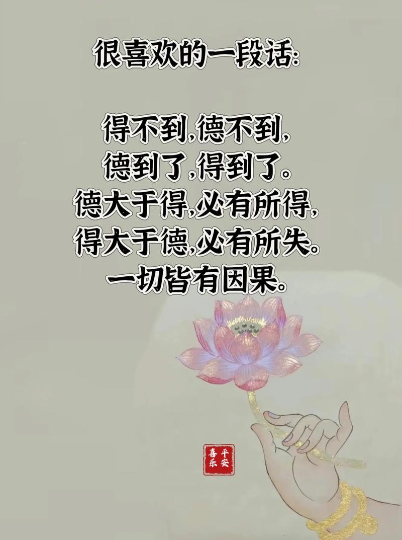 名言为何分得到与得不到?-图2 名言为何分得到与得不到?-图2