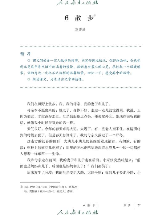 散步诗，如何写才唯美？-图1