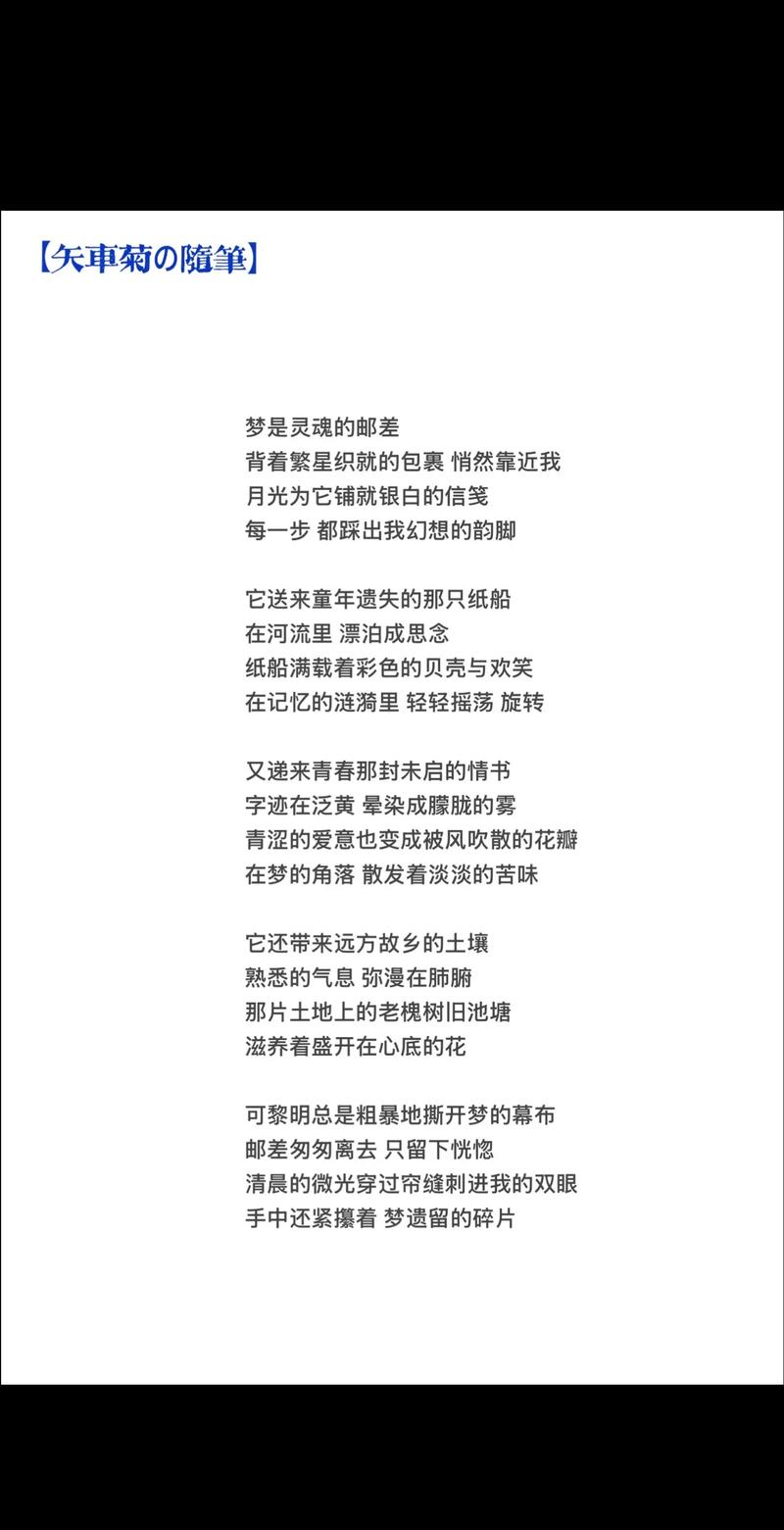 梦诗散文，梦为何形？-图1