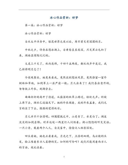 梦诗散文，梦为何形？-图3