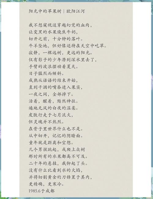 苹果诗中藏何意？-图1