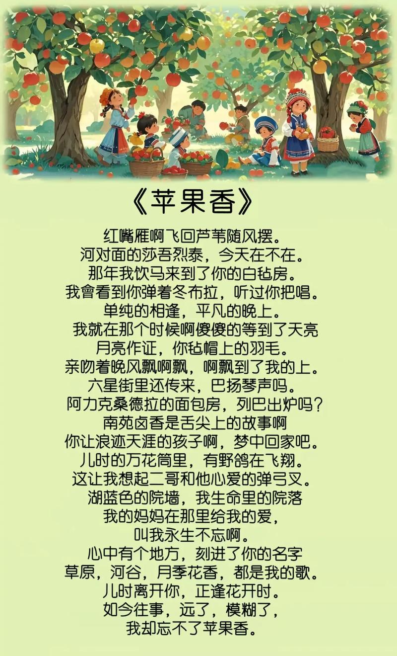 苹果诗中藏何意？-图3