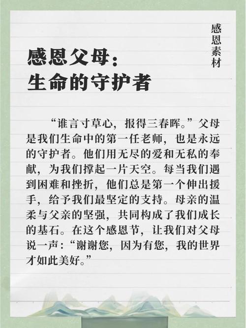 感恩节名人名言有哪些？-图1