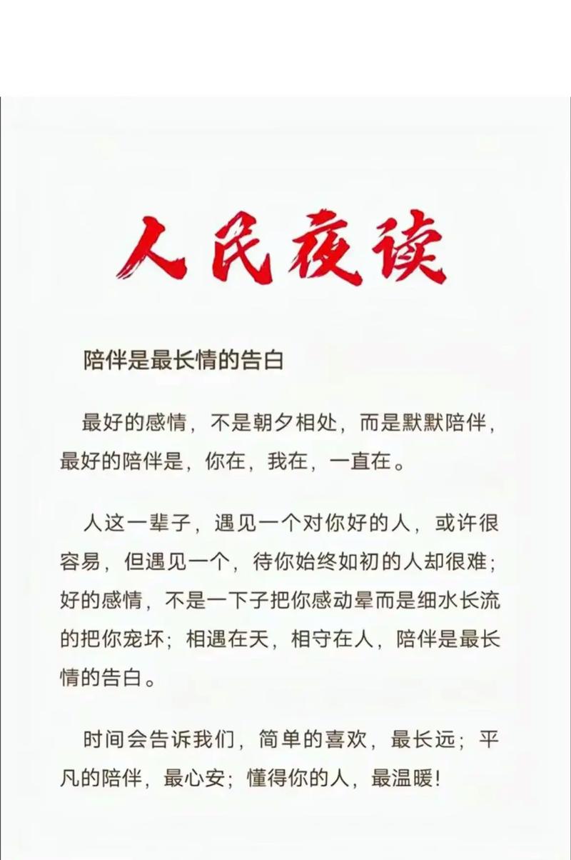 何为陪伴的真谛？-图3