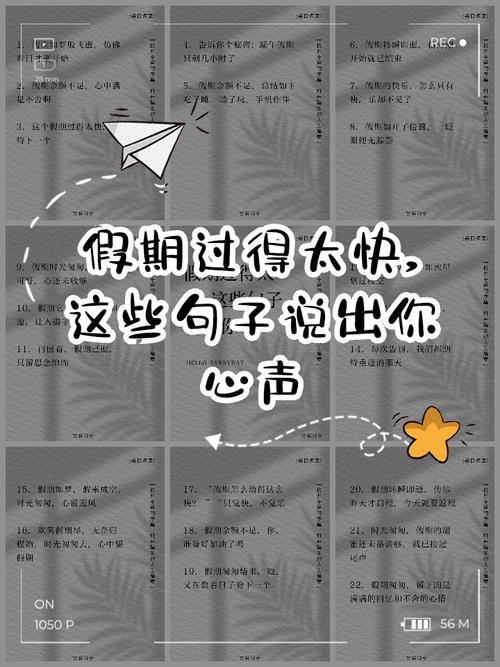 假期名言，藏着什么智慧？-图2