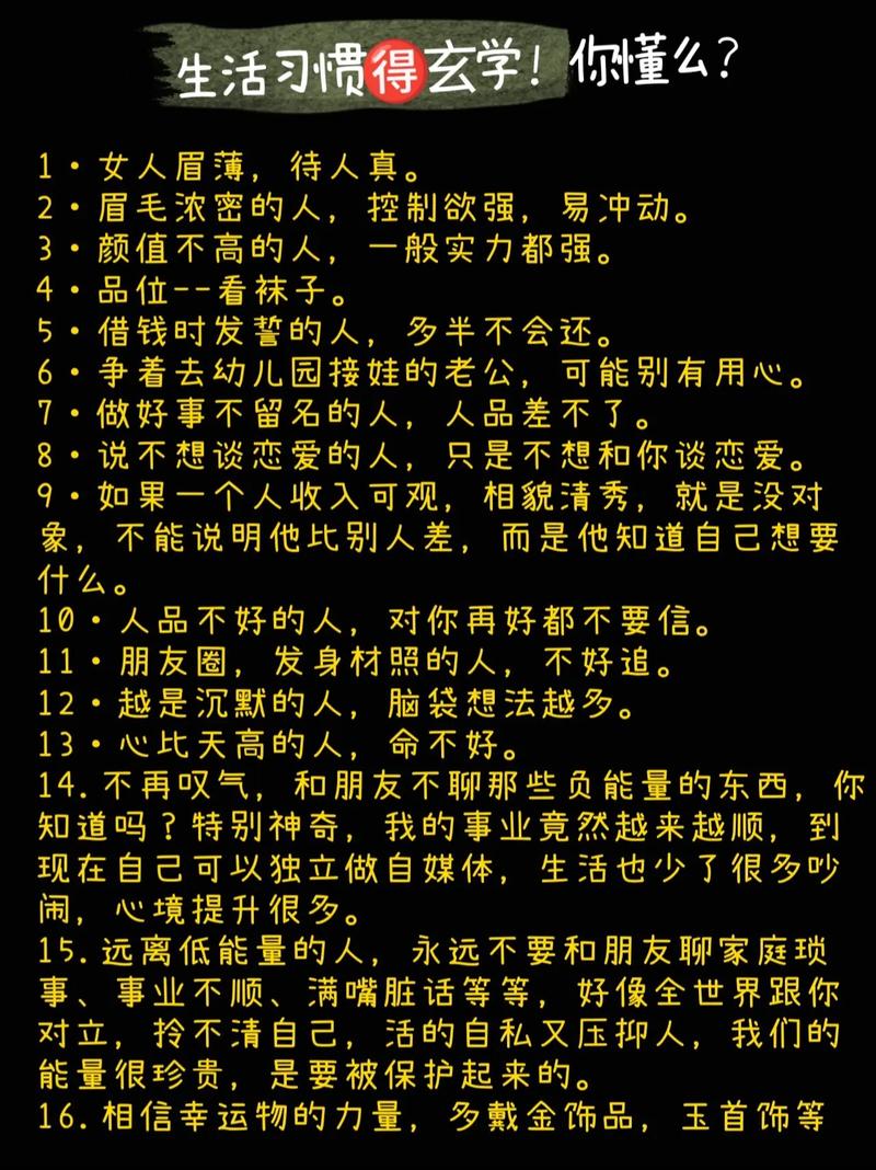 名言如何解诱惑之惑？-图2