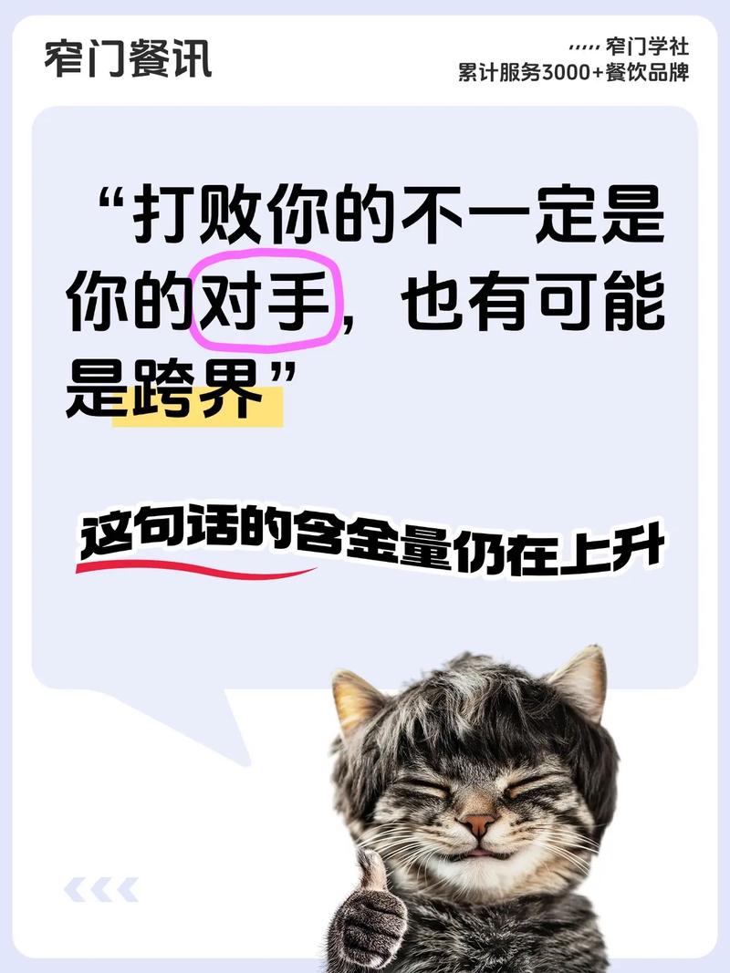 对手名言藏着什么智慧？-图1