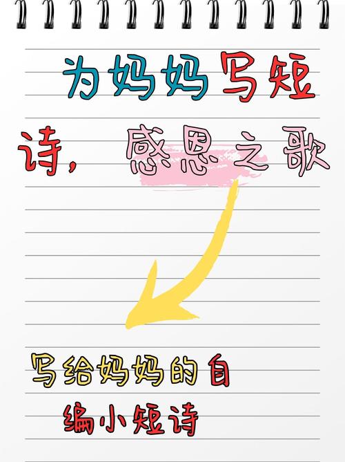 诗歌如何诠释感恩母爱？-图3