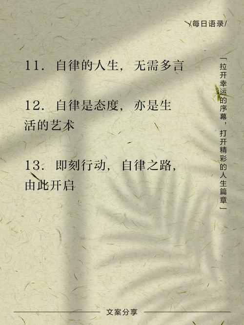 高中自律名言，如何真正践行？-图2