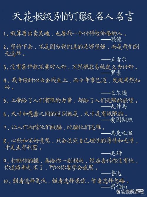 名言为何能简洁有力？-图2