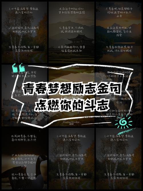 梦想名言，藏着怎样的力量？-图1