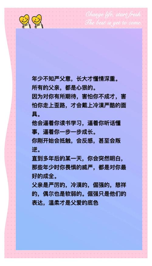 父亲的名言藏着什么人生密码?-图3 父亲的名言藏着什么人生密码?-图3