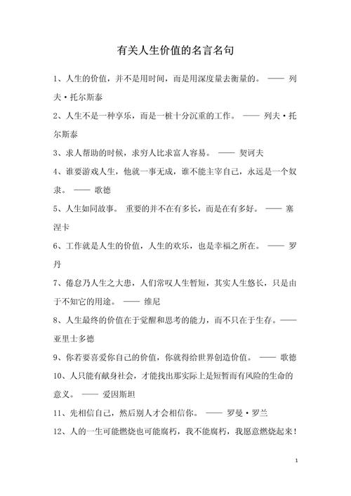 如何修养品质的名言？-图3