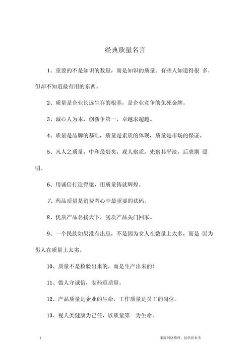 如何修养品质的名言？-图2