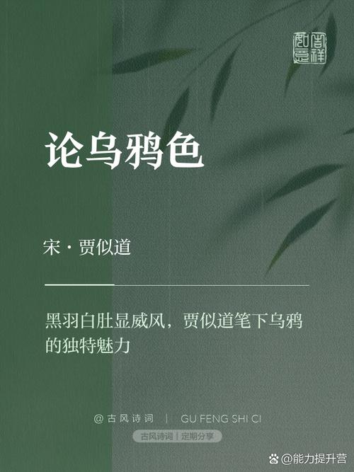 乌鸦诗中藏着什么深意？-图3