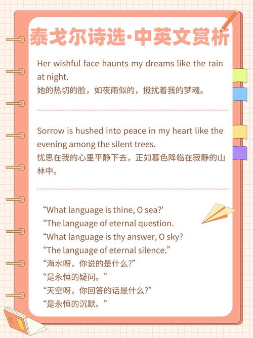 英文诗歌意象如何构建?-图2 英文诗歌意象如何构建?-图2