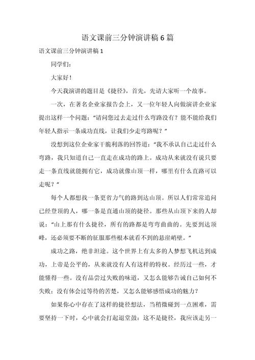 课前三分钟，如何讲好诗歌？-图1