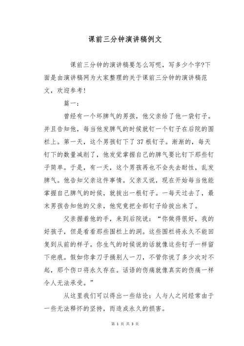 课前三分钟，如何讲好诗歌？-图3