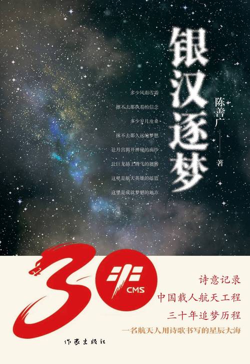 星辰之上的诗篇，谁在吟唱？-图1