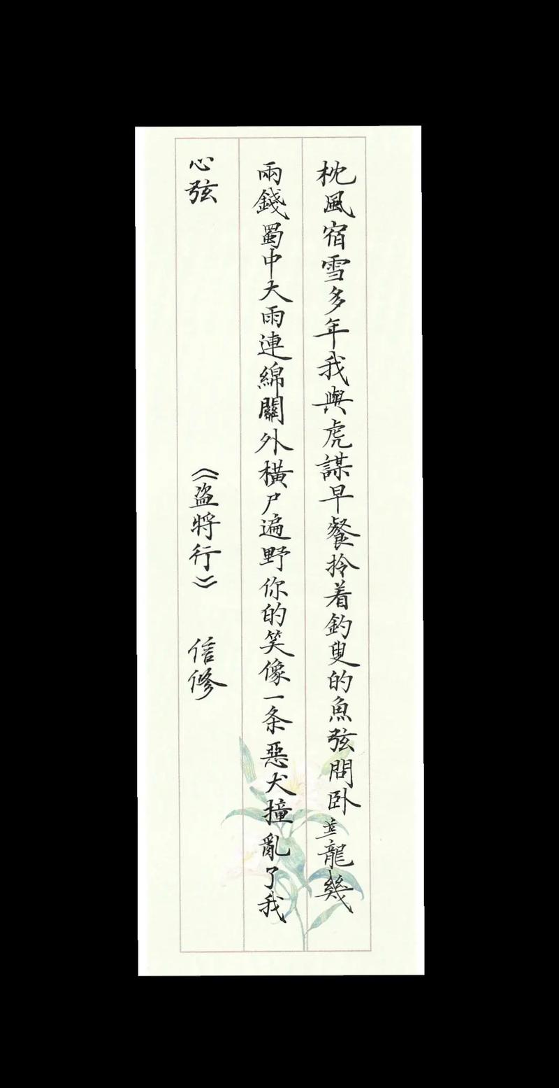 银行员工为何写诗？-图3