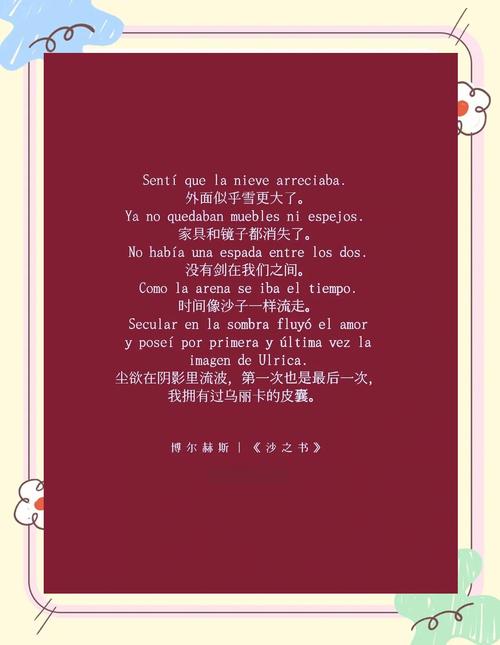 博尔赫斯英文诗有何独特魅力？-图1