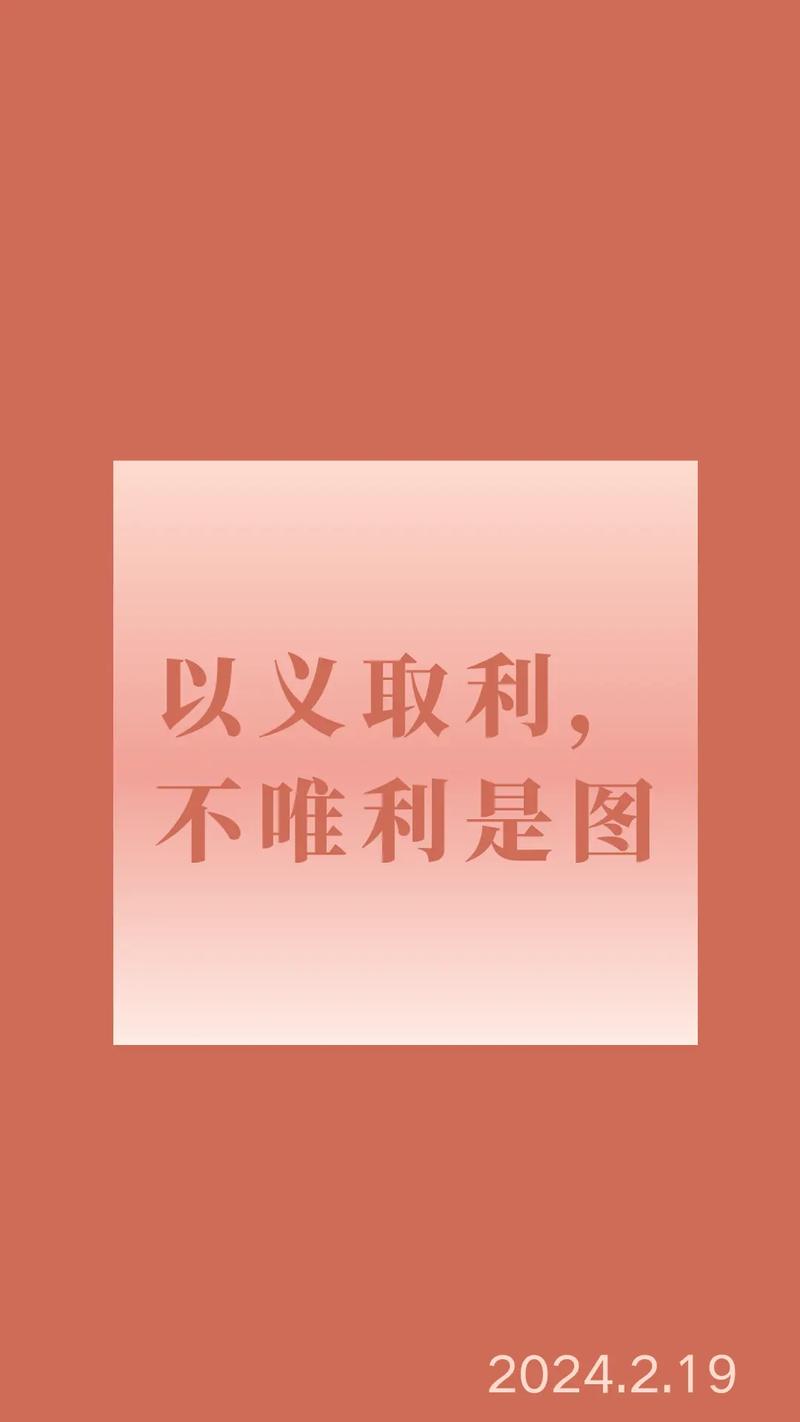 利义冲突时，名言如何取舍？-图1