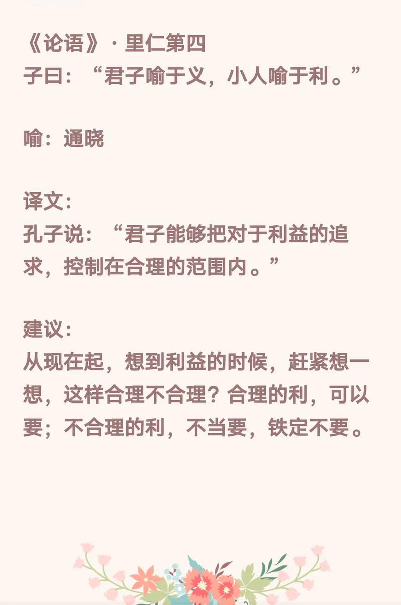 利义冲突时，名言如何取舍？-图3