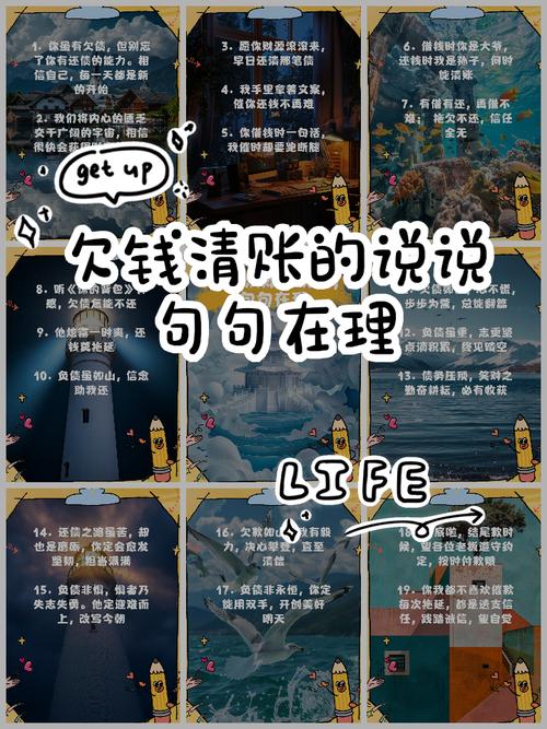 年底催款名言,哪些最管用?-图1 年底催款名言,哪些最管用?-图1