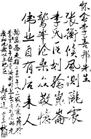 周总理诗歌有何深意?-图2 周总理诗歌有何深意?-图2