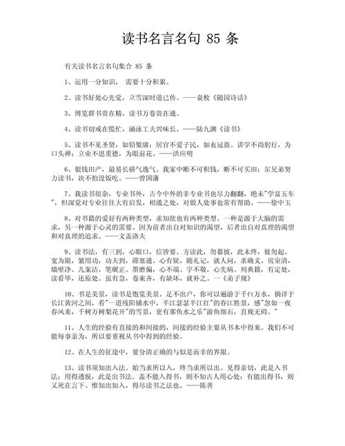 名言评语如何读懂深意？-图2