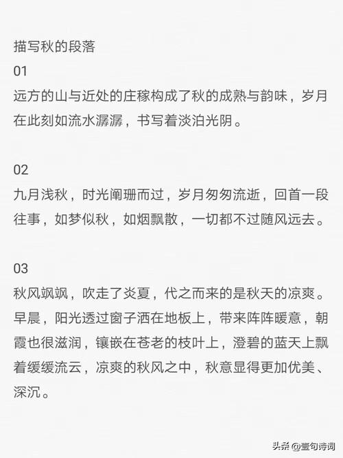 春夏秋冬的名言-图3 春夏秋冬的名言-图3