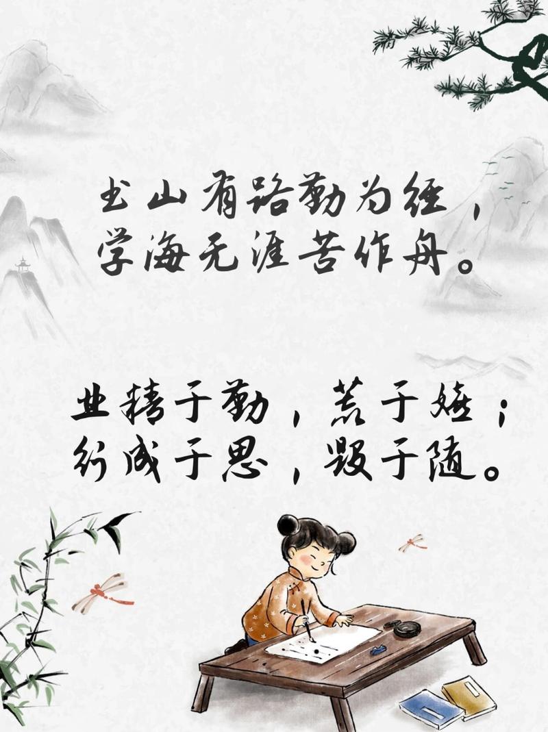 勤的名人名言，有何启示？-图3