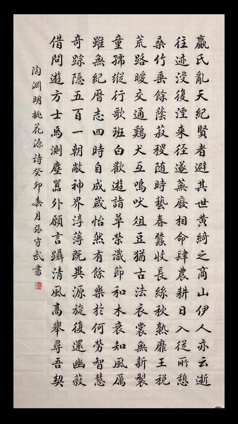 桃花源诗中藏着何等仙境？-图1