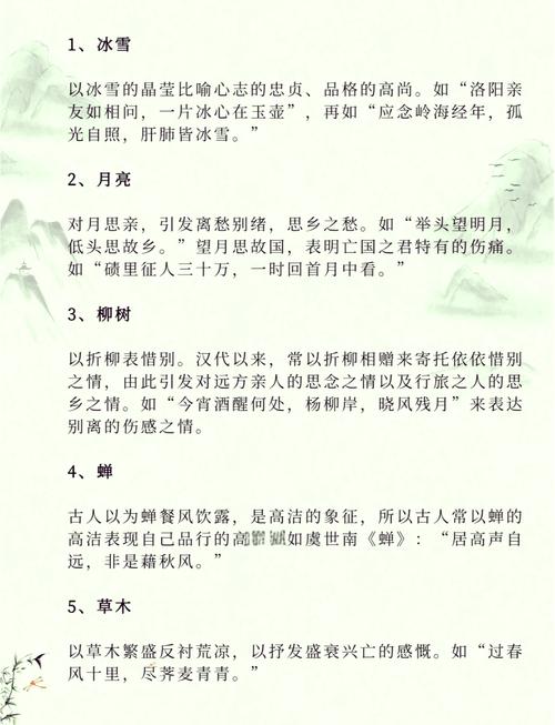 名诗如何赏析？-图3